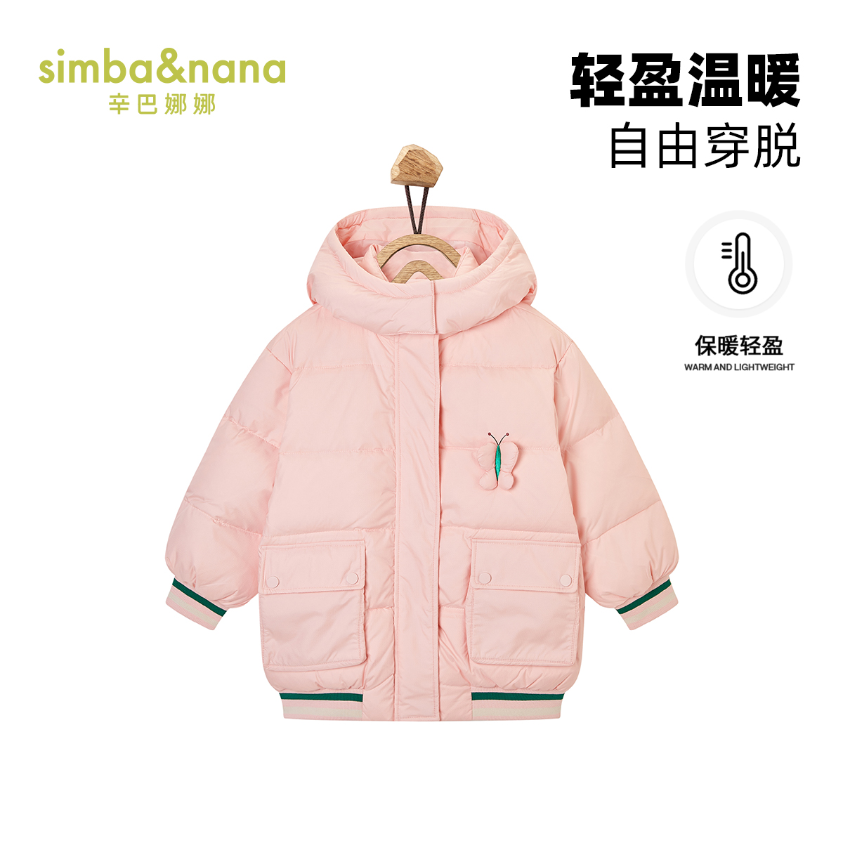 冬季女款洋气辛巴娜娜炸街外套