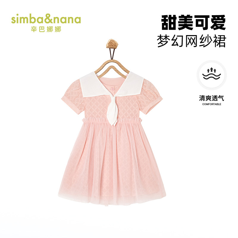 辛巴娜娜simbanana女生夏装新款夏季女童连衣裙儿童小童公主裙