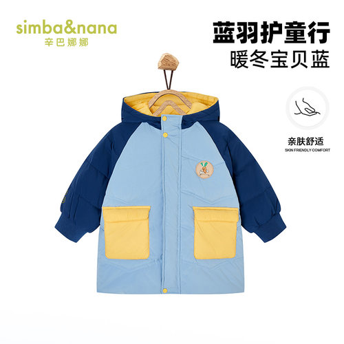 撞色拼接新款羽绒服辛巴娜娜