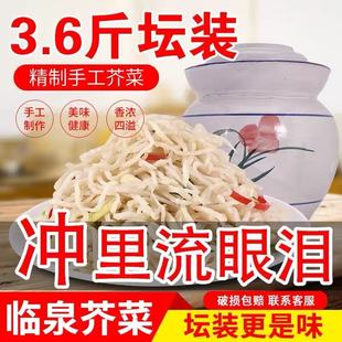 安徽特产花生芥菜丝阜阳临泉手工制作疙瘩下饭菜咸菜芥菜丝大头菜
