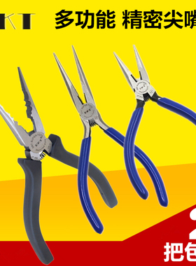 DKT电子尖嘴钳5/6寸尖口钳电工尖嘴钳尖咀钳子多功能无牙尖咀钳子