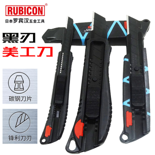 罗宾汉美工刀壁纸刀裁纸刀片墙纸刀金属大号介刀小号黑刃拆包装刀