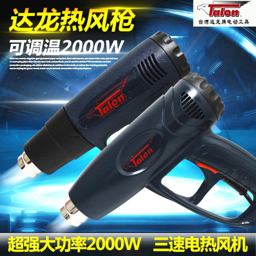 达龙热风枪大功率2000W工业级