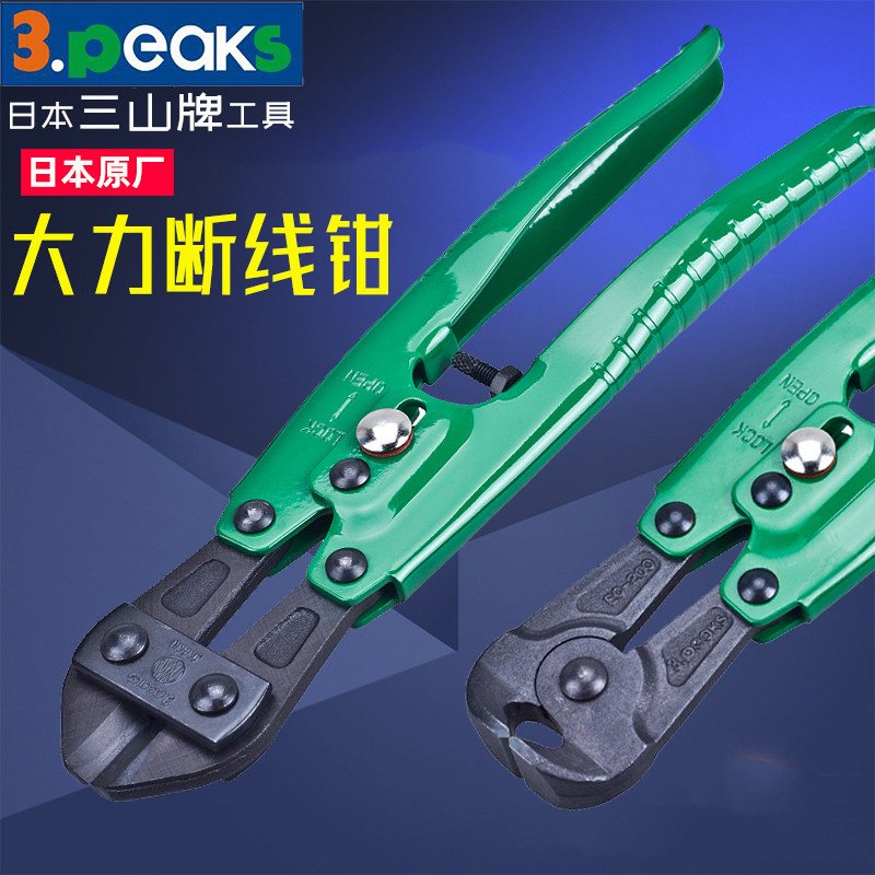 日本3.peaks三山鹰嘴断线钳钢丝钳 特硬蛇头钳GC-200大力斜嘴剪钳