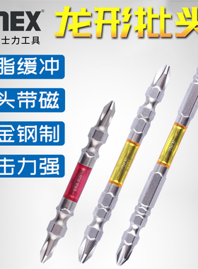 日本ANEX安力士龙形批头扭力十字批咀冲击风批嘴电批螺丝钻头双头