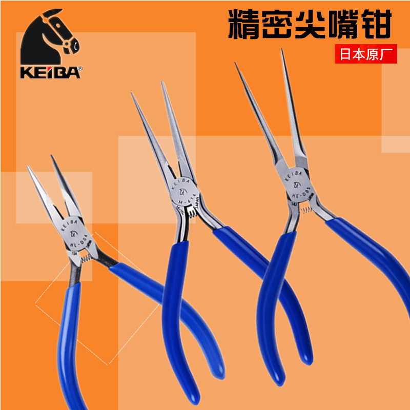 日本尖咀钳无牙尖嘴钳keiba马牌