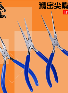 日本马头牌keiba无牙尖细长尖嘴钳M-616精密尖咀钳HE-D05电子尖口