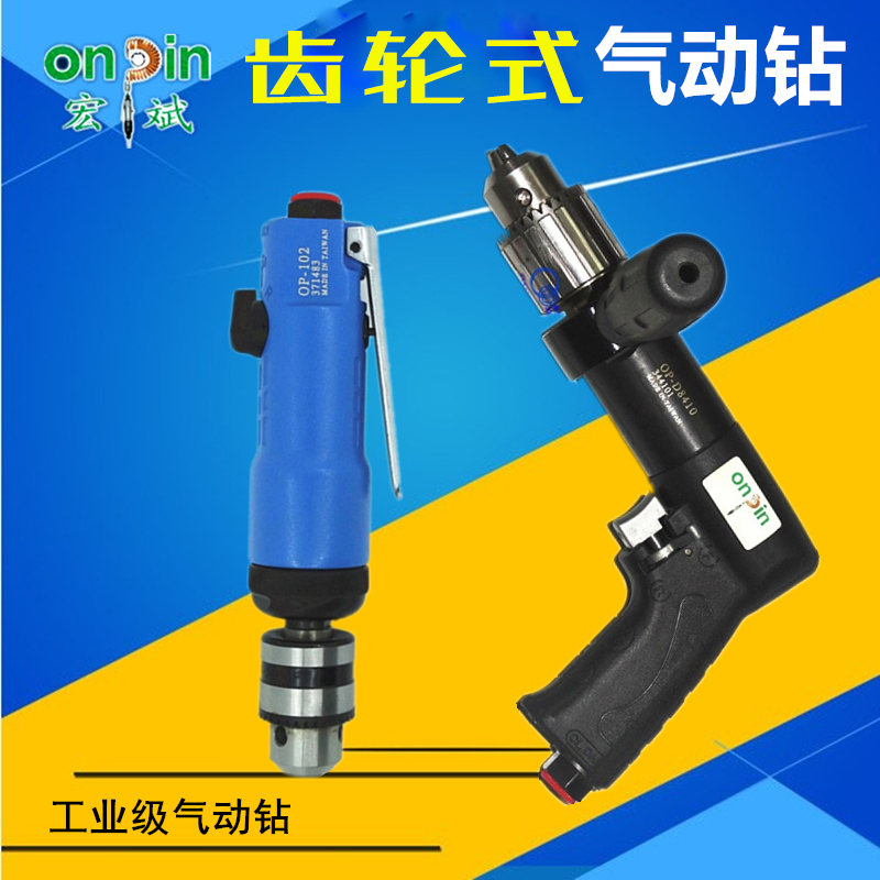 气动钻风钻工业级强力型宏斌