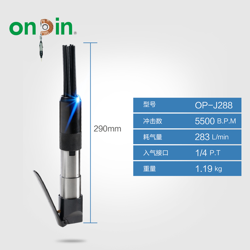 。台湾宏斌去锈机五金钣金气动工具除锈器针束式风动除锈机OP-J2