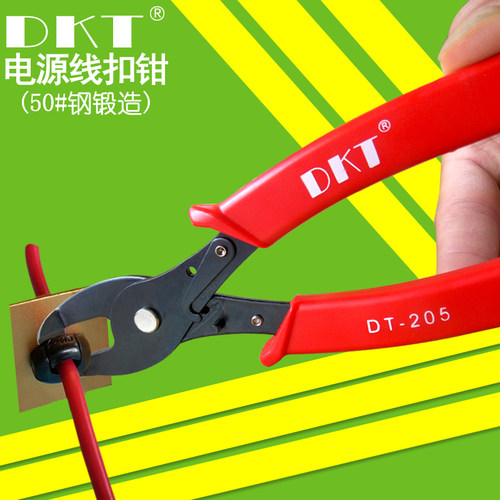 正品DKT扣线钳DT-205电源线扣钳 耐用线扣钳 电子线扣用钳 扣子钳