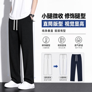 夏季薄款棉质男透气不沾身卫裤
