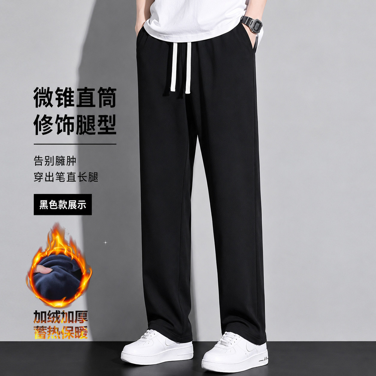 青少年春秋冬季直筒薄运动长裤男