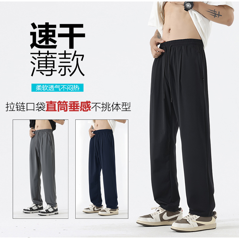 轻薄速干小直筒休闲裤