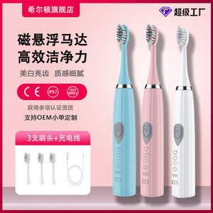 T1希尔顿电动牙刷厂家软毛充电款全自动超声波电动牙刷