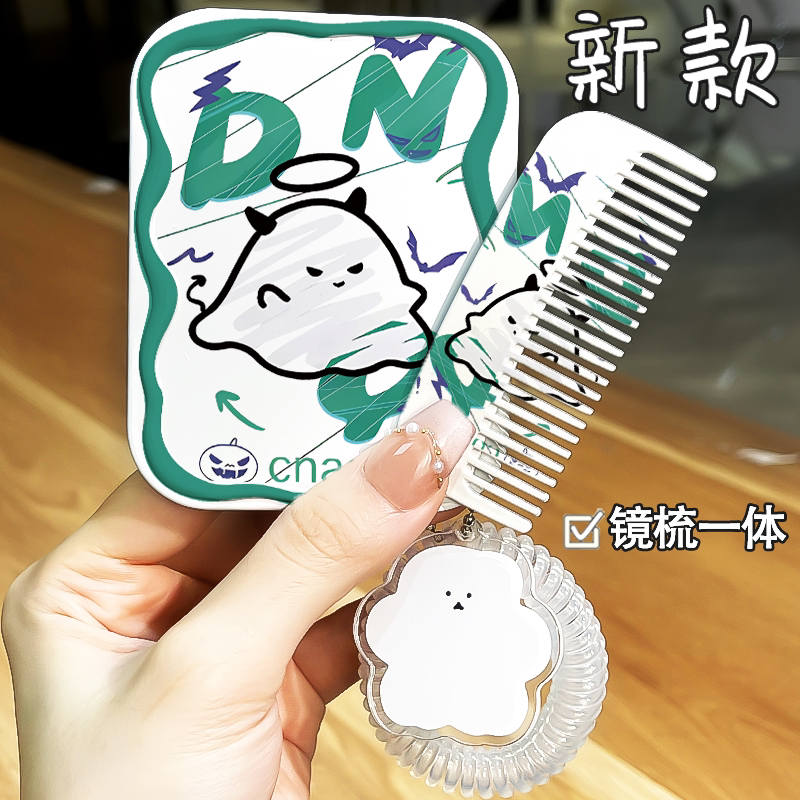 可爱小幽灵梳子随身带套装少女心手持翻盖小镜子上课口袋迷你镜梳