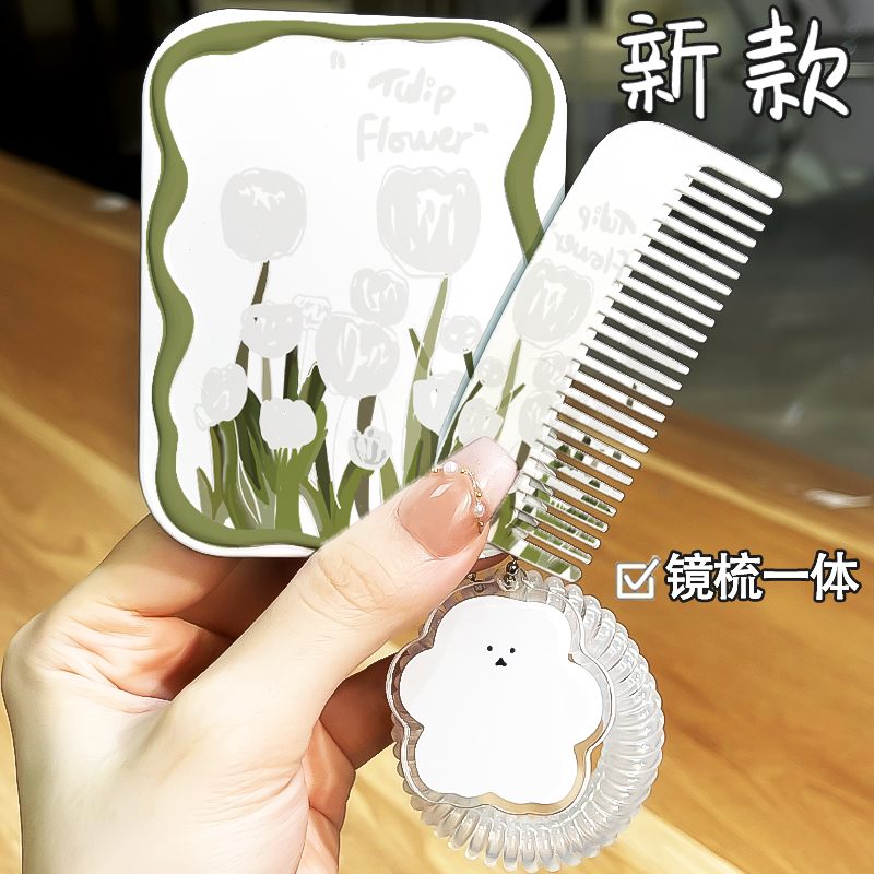 绿叶白色郁金香随身带套装少女心手持翻盖小镜子上课口袋迷你镜梳