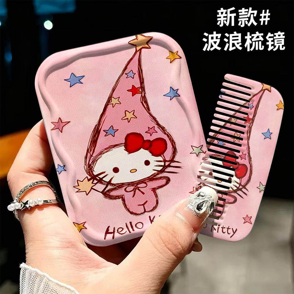 星星高帽kt梳子随身带套装少女心手持翻盖小镜子上课口袋迷你镜梳