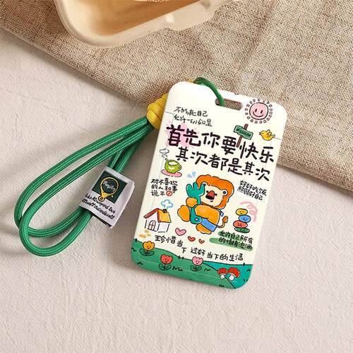 要快乐狮子卡通学生卡套饭卡公交地铁门禁胸工作牌证件保