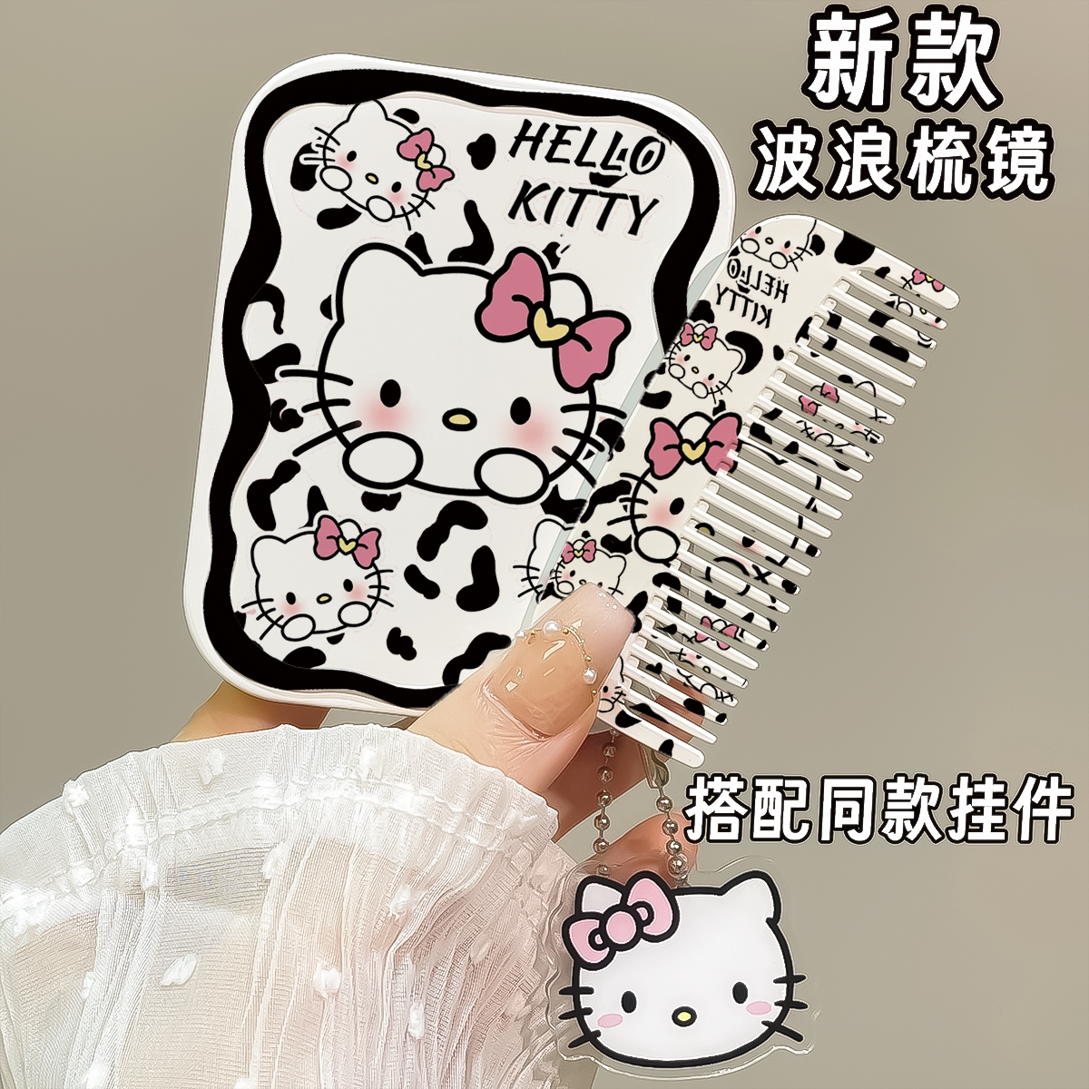 奶牛凯蒂猫可爱随身带套装少女心手持翻盖小镜子上课口袋迷你镜梳