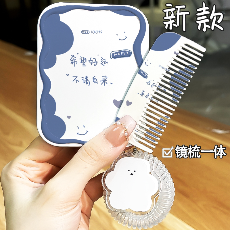 文字好运自来梳子随身带套装少女心手持翻盖镜子上课口袋迷你镜梳
