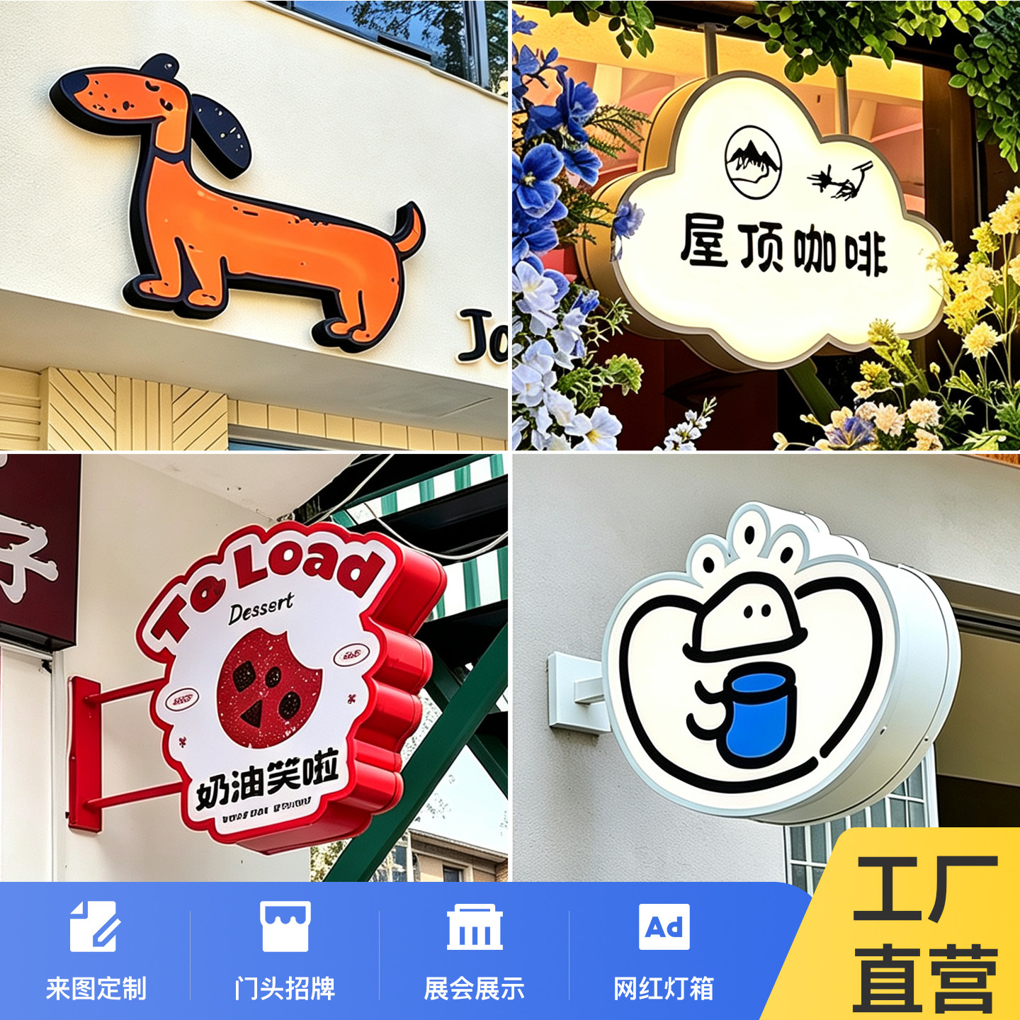 宠物店门头异形亚克力挂墙灯箱图片