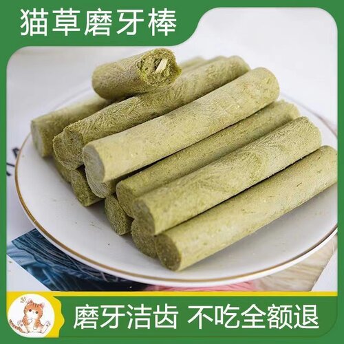 猫草磨牙棒冻干零食洁牙去毛球