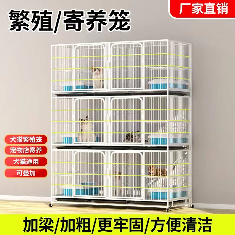 猫笼鸟笼繁殖笼多层可隔断宠物笼宠物寄养分开喂养笼猫舍用隔离笼