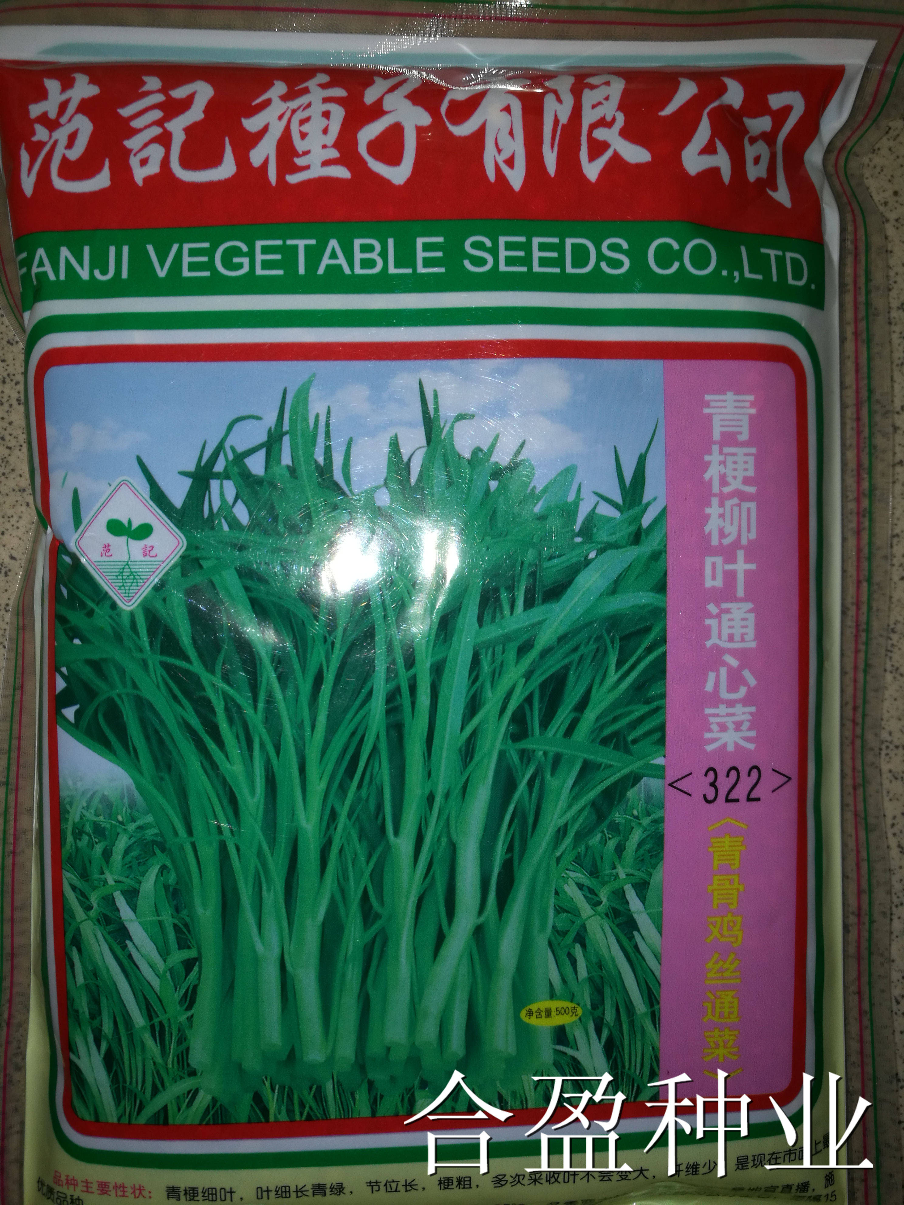 500g范记青梗柳叶通心菜322青骨鸡丝空心菜种子雍菜种子,鲜花速递/花卉仿真/绿植园艺,家庭园艺种子,淘宝优惠券,粉丝福利购,淘宝优惠卷