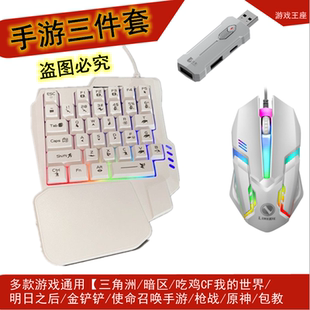 佳影X8手游三角洲行动王座外设安卓手机平板键鼠转换器原神吃鸡