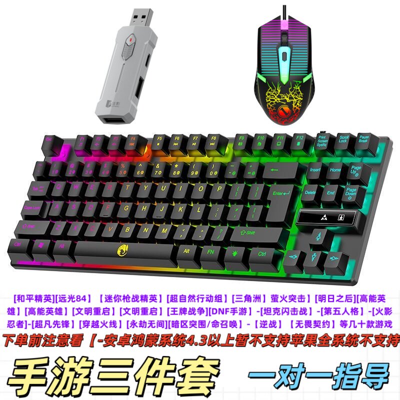 手机神器键盘鼠标压枪转换器和平精英cf火影忍者暗区手游X8王座