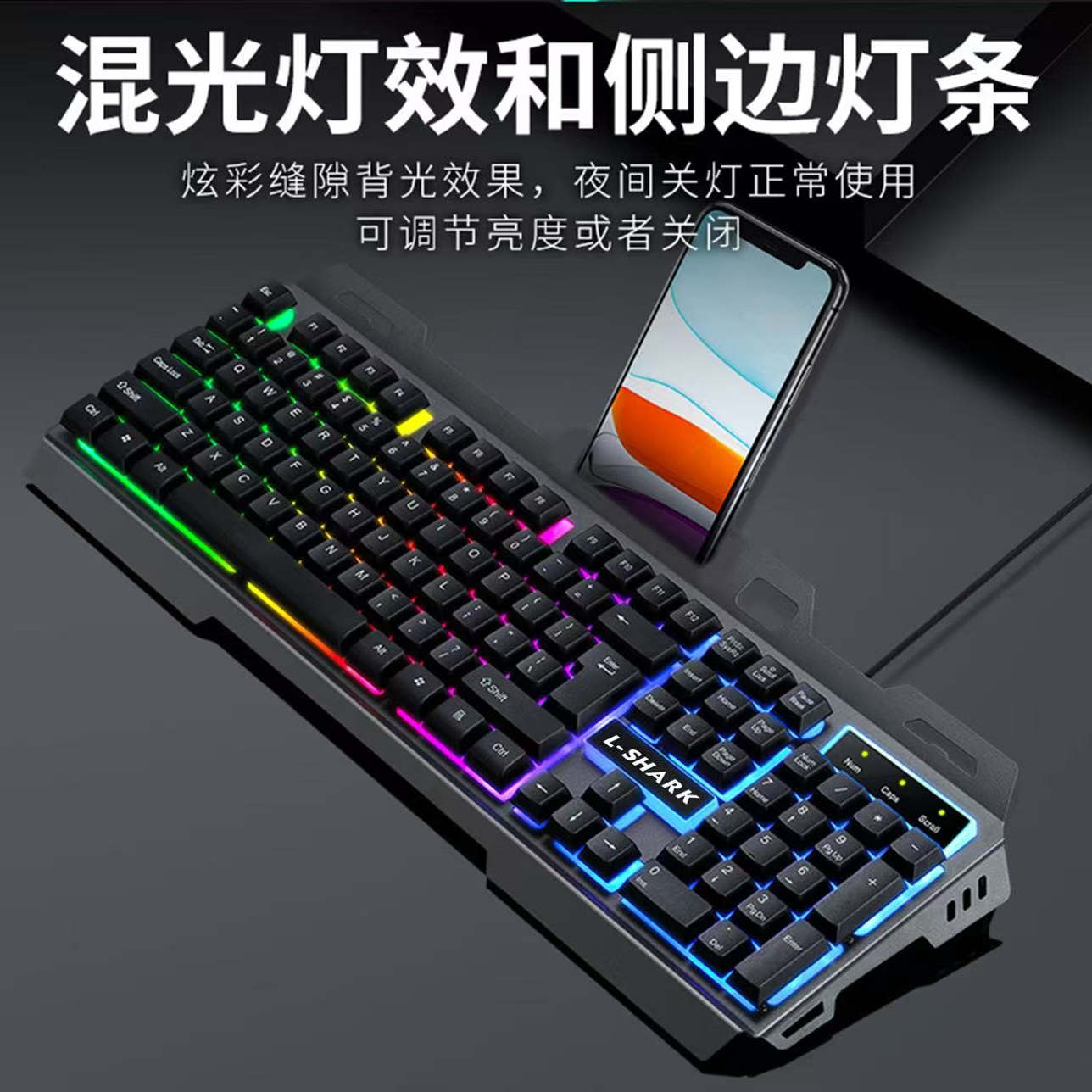 金属机械手感键盘有线电竞游戏专用台式电脑笔记本通用炫酷发光