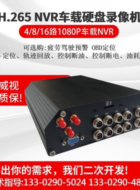 新品巴士4路8路AHD车载监控录像机 AE-AC3160-A DS-MI9504-KK/GW