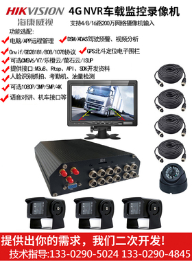 新品海康8路NVR车载硬盘录像机 AE-MN7082 GLE WI58 1T RJ45 PON