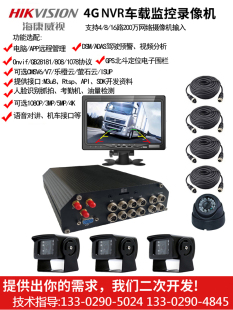 MN7082 GLE WI58 新品 RJ45 PON 海康8路NVR车载硬盘录像机