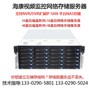新品 AT8000S 430 75盘位IOT视频云存储网络存储服务器