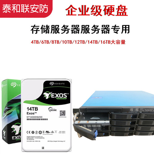 AI磁盘存储器专用硬盘