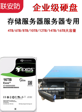 IP网络存储企业级IOT硬盘 ST8000VX009 ST4000VX015 ST2000VX012