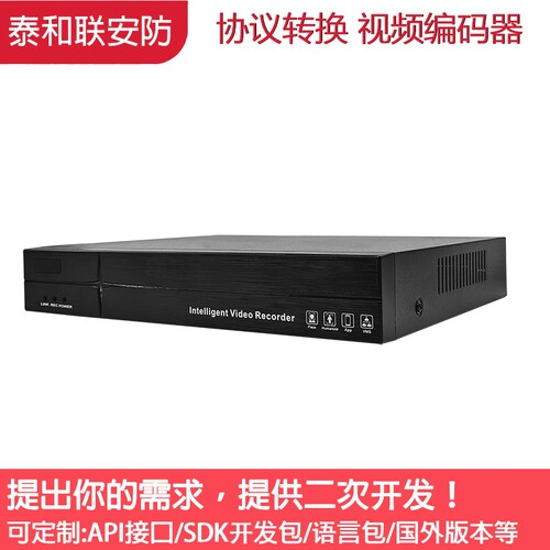 视频监控HDMI莹乐橙云编码器