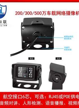 车载网络摄像机头DS-2XM6365G0-IVM/ND DS-2XM6365G0-IVM