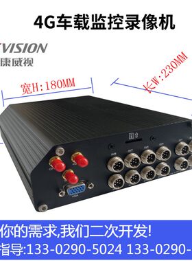 救护车4G车载硬盘录像机
