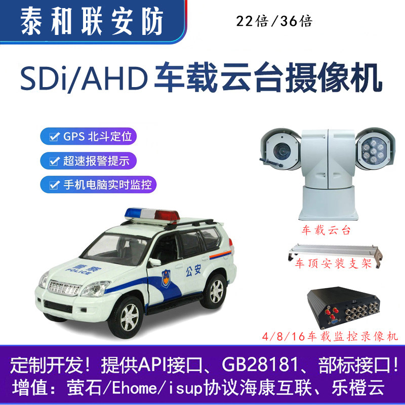 AHD视频监控同轴高清SDi云台摄像机头车载车顶安装T型云台球机