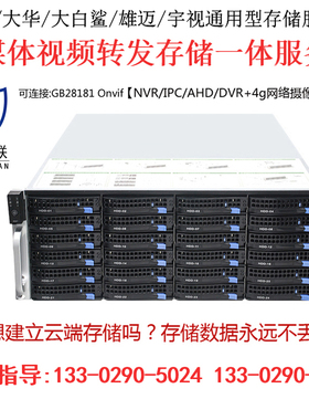 16/72盘硬磁盘阵列存储服务器DS-A71072R/CZ、DS-A81016S