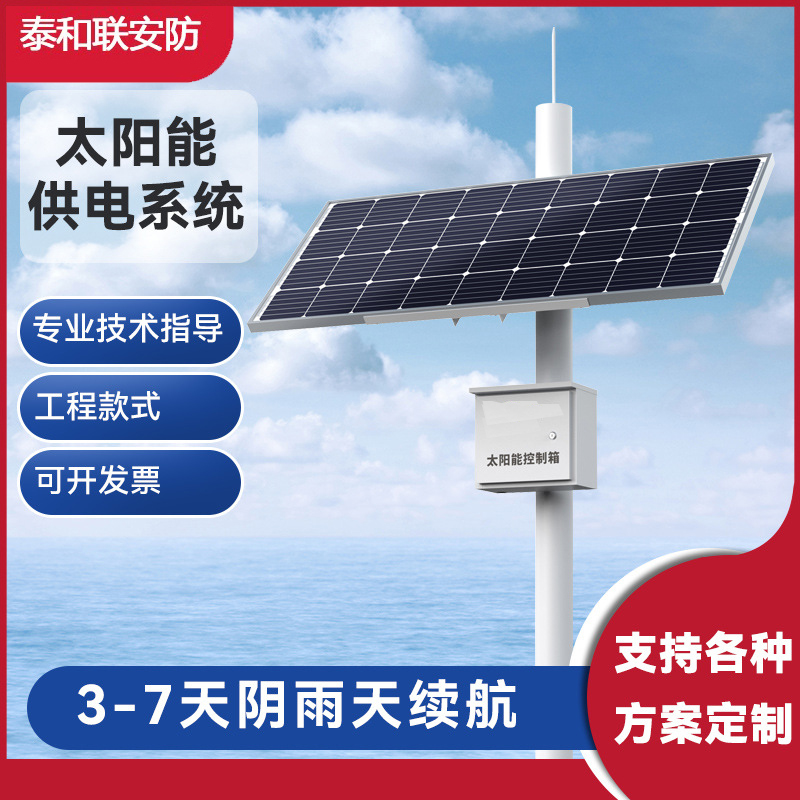 太阳能4G监控摄像机头套装