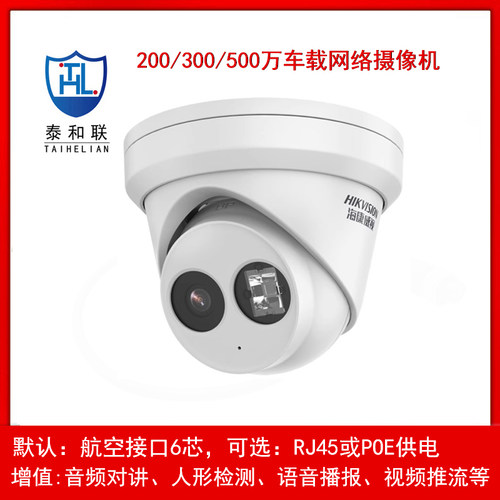 车载半球网络摄像机头