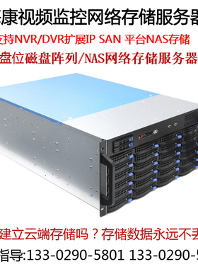 海康36/48/72盘位视频监控存储服务器 DS-A72036 /72048 /72072R