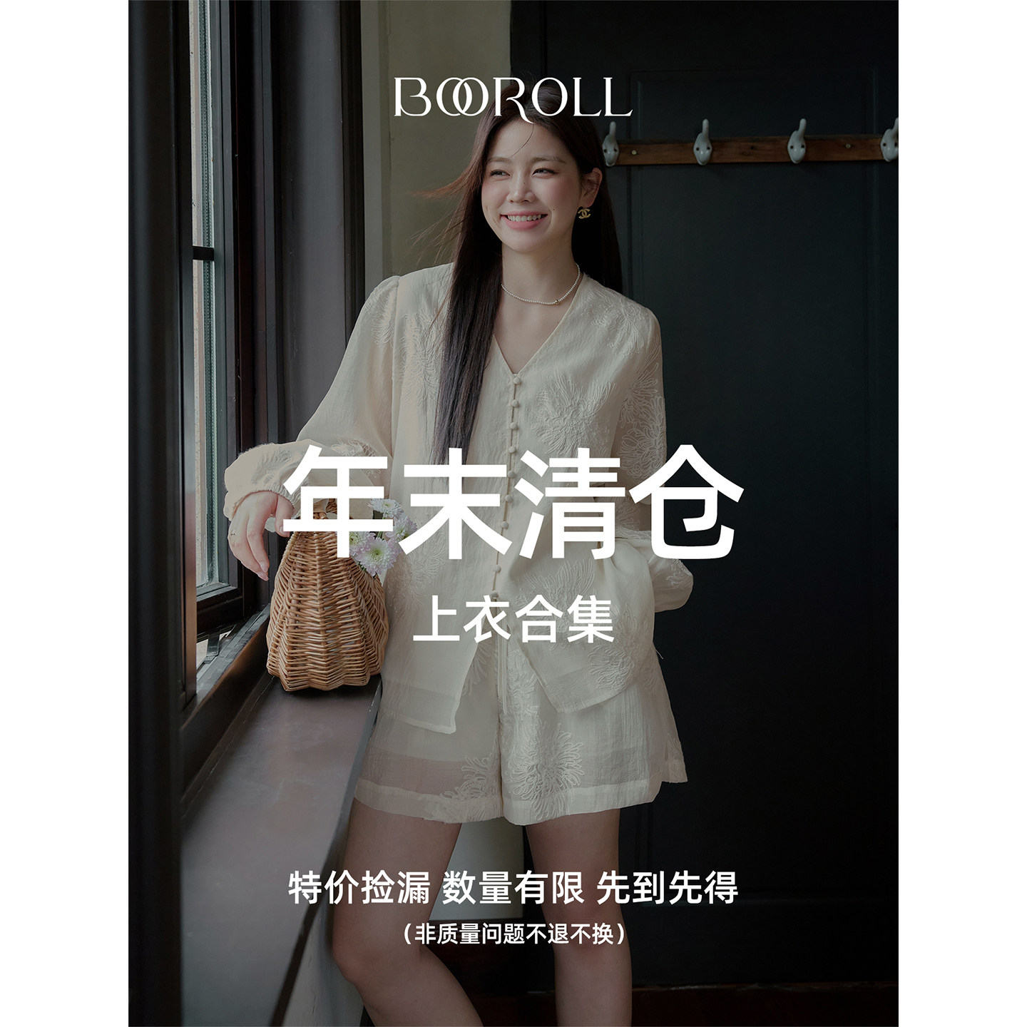 潘不卷 【年终清仓低至5折上衣特辑】现货速发非质量问题不换退