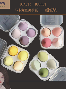 李佳琦推荐美妆蛋切面球海绵粉扑超软不吃粉彩妆蛋干湿两脸部美容