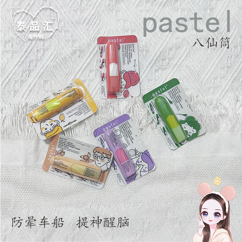 pastel儿童通鼻棒鼻塞薄鼻吸筒