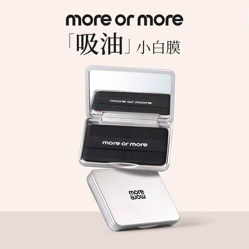 茉尔茉面部清洁吸油膜面纸