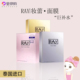 泰国RAY金色提亮肤色银色保湿 补水粉色水润薄荷收缩毛孔紧致面膜